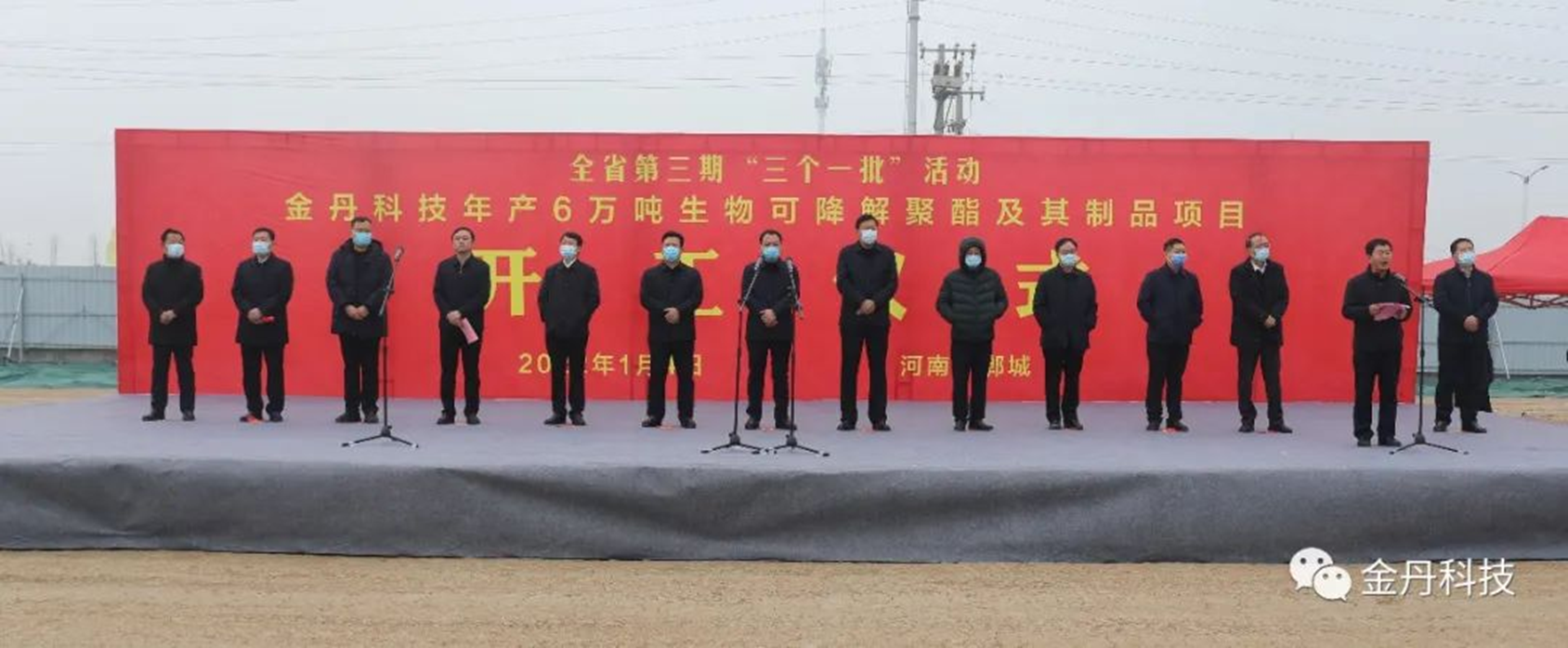 The third phase of the Dancheng Country project construction was held in Jindan